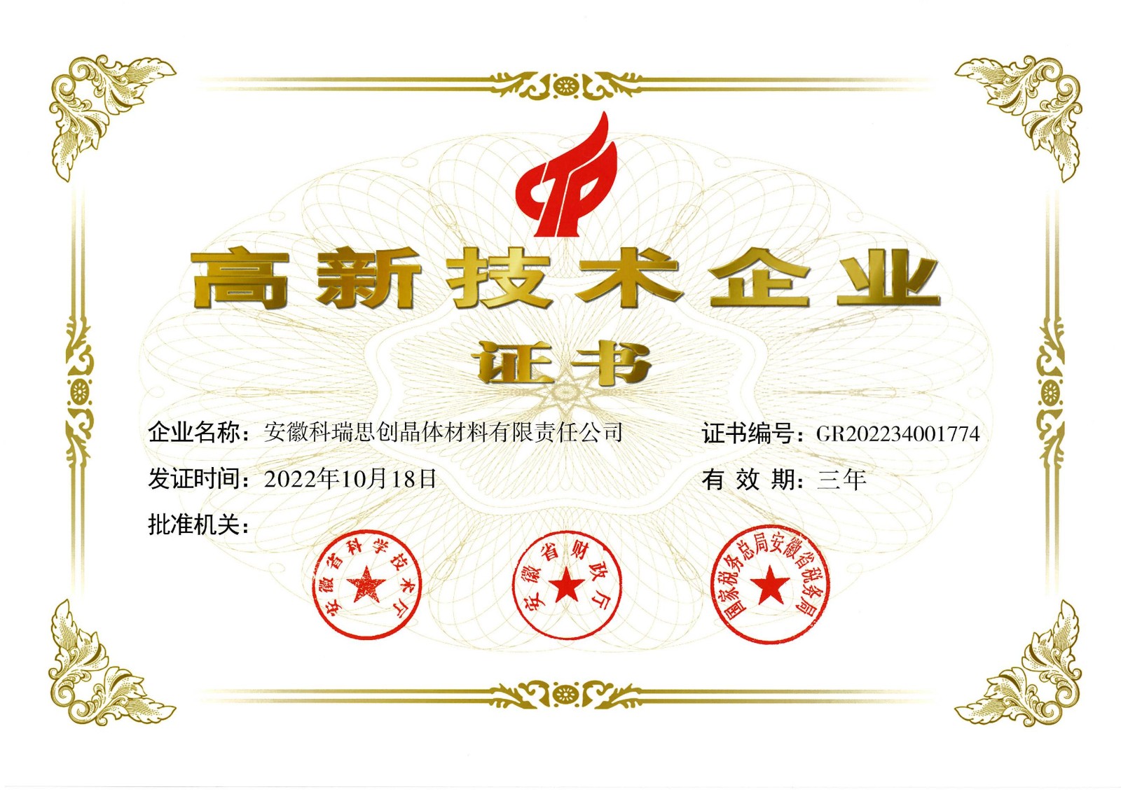 广州制作各种证件